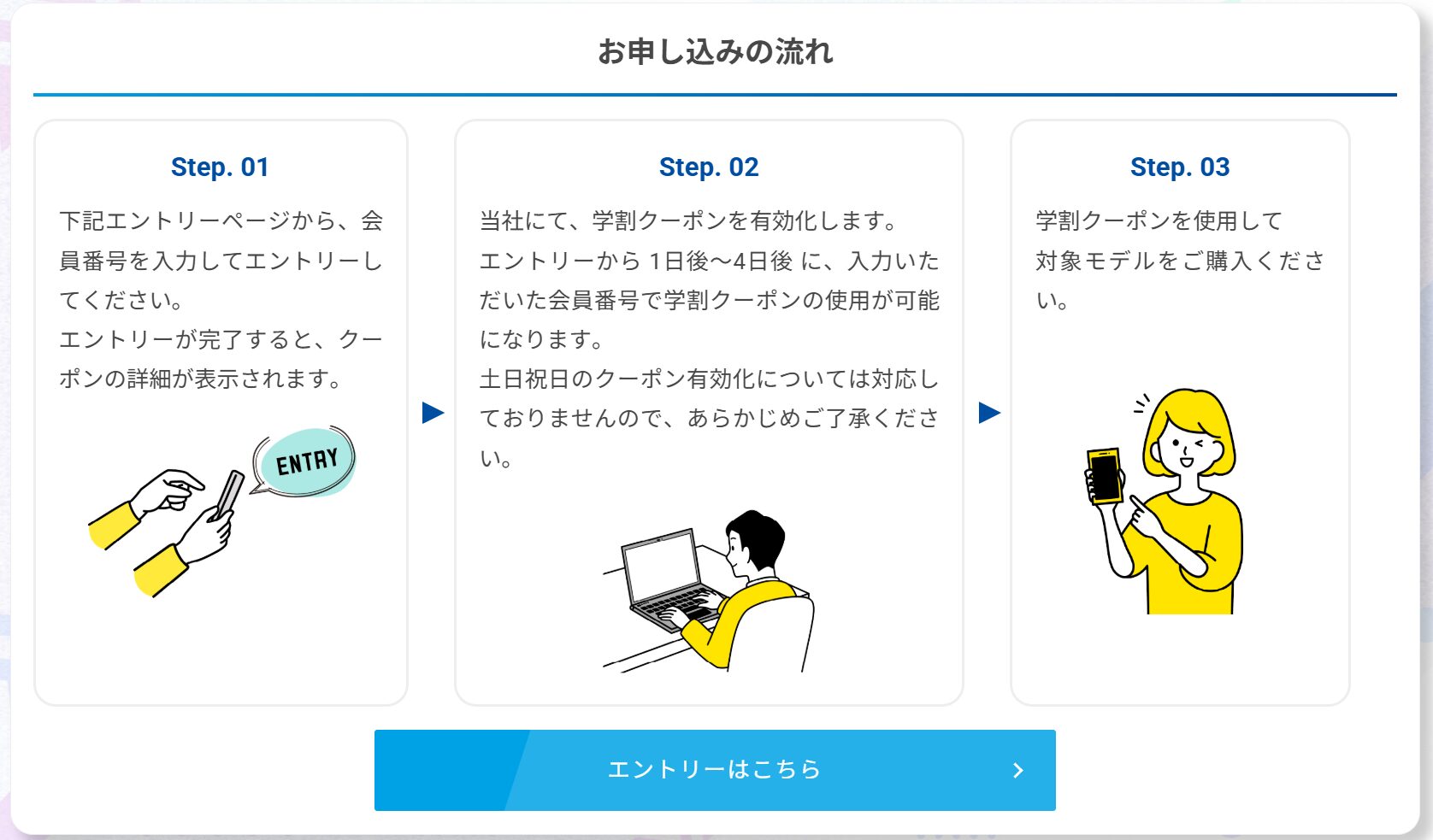 ドスパラ　学割　クーポンの使い方1