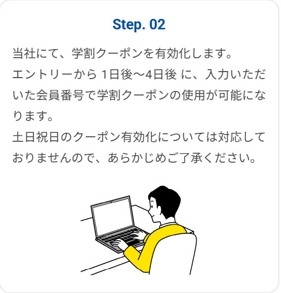ドスパラ　学割　クーポンの使い方2