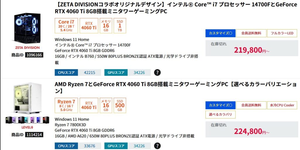ネクストギア　品切れ パソコン工房の画面