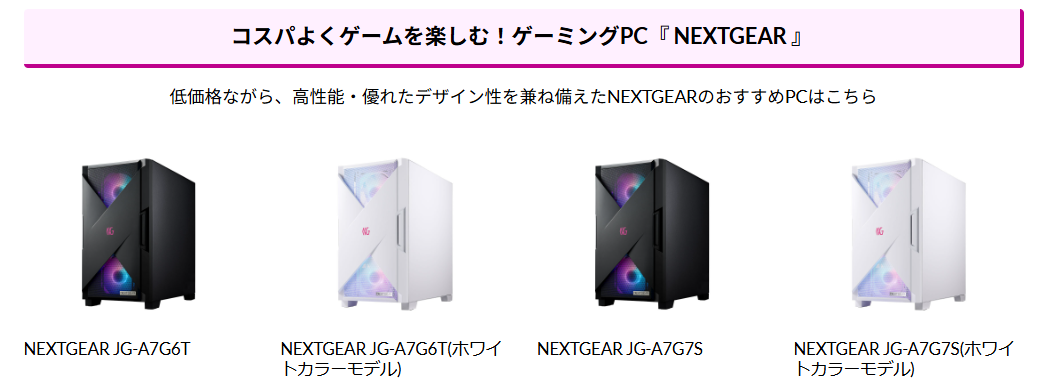 ネクストギア　品切れ　シークレットモデル