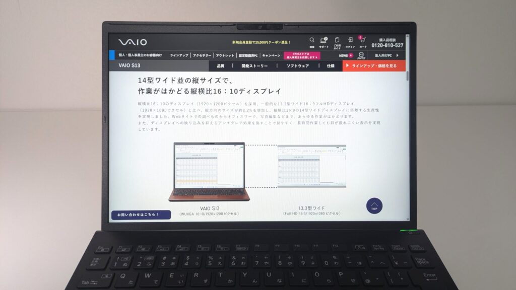 VAIO S13のディスプレイ写真