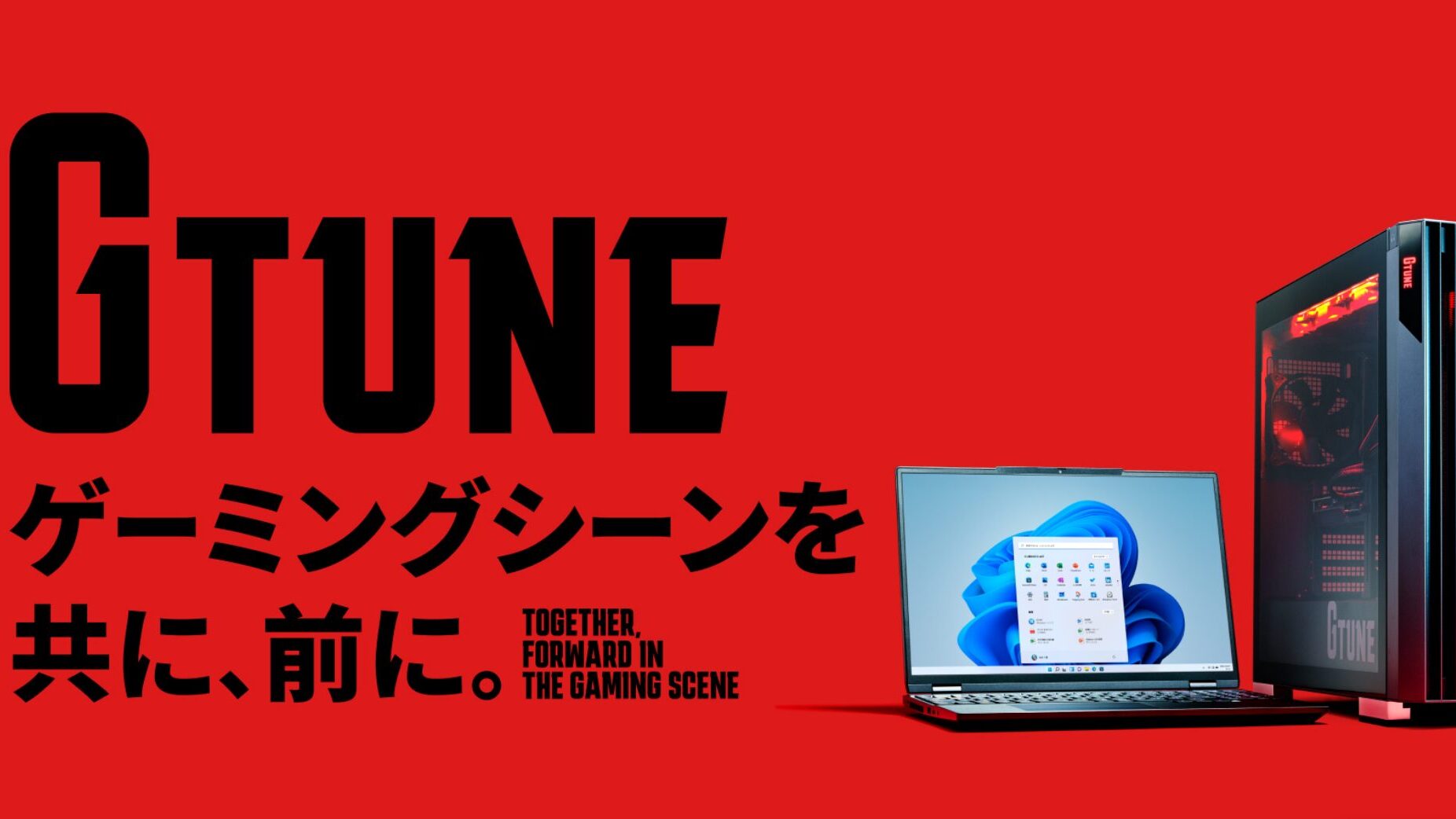 G TUNE ネクストギア 違い-ブランドg-tune