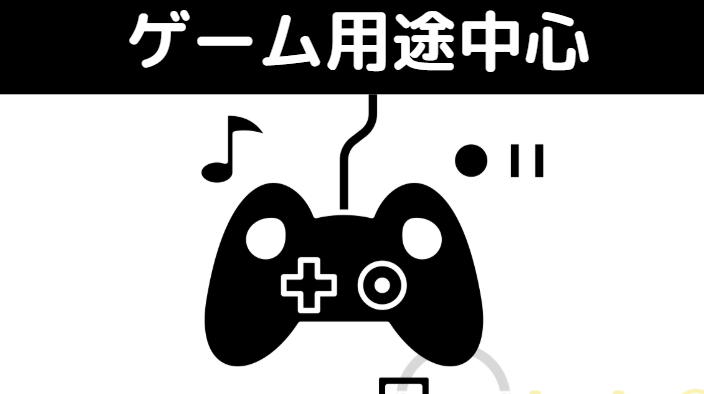 ドスパラ　データ復旧安心サービス いらない-ゲームプレイ中心