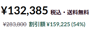 レノボ　学生ストア　カスタマイズ後