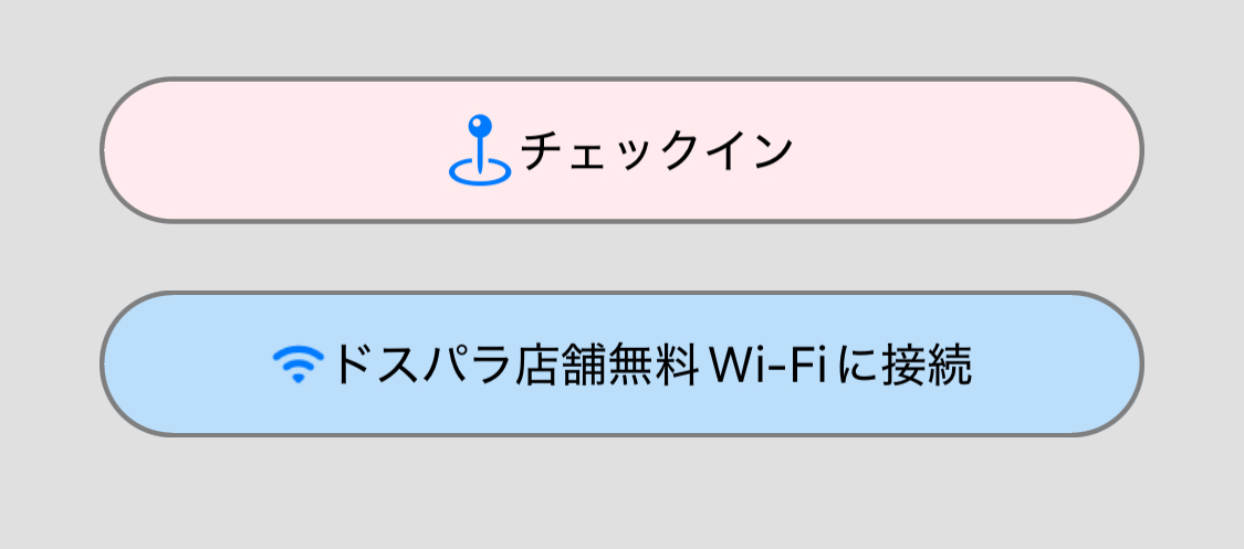 ドスパラ　会員登録　店舗特典