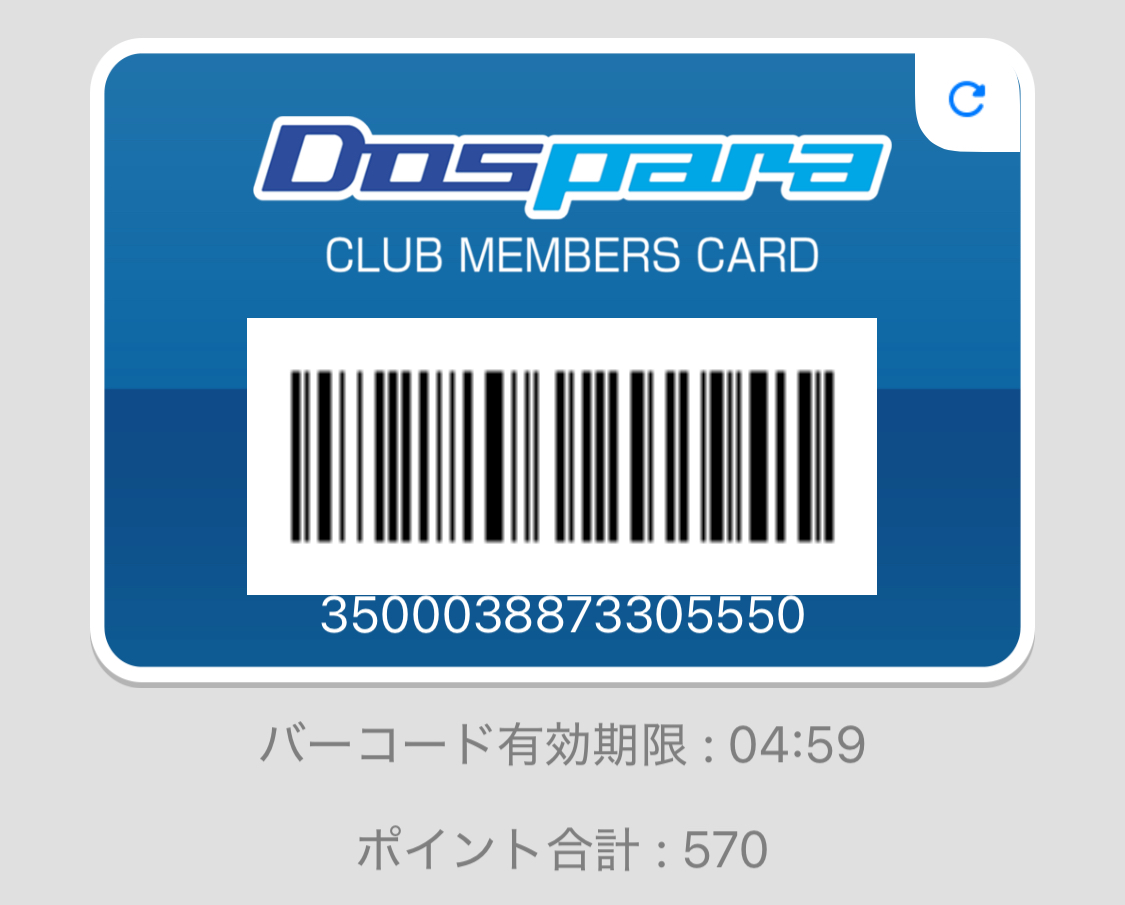 ドスパラ　会員登録　steamチャージ
