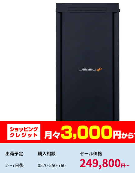 パソコン工房で出荷予定：2~7日後のスクショ