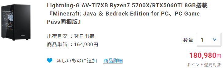 ゲーミングPC 中古 ドスパラ新品価格