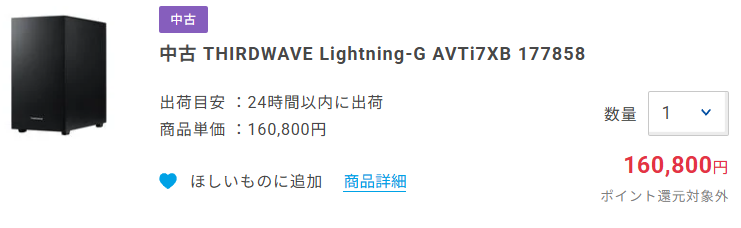 ゲーミングPC 中古 ドスパラ中古価格