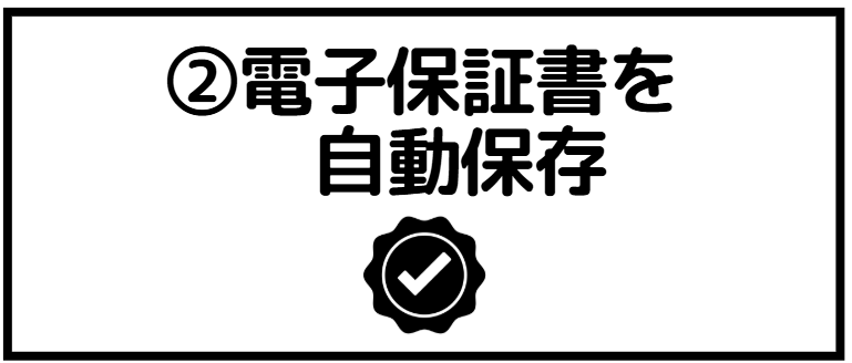 ドスパラ　会員登録　電子保証書
