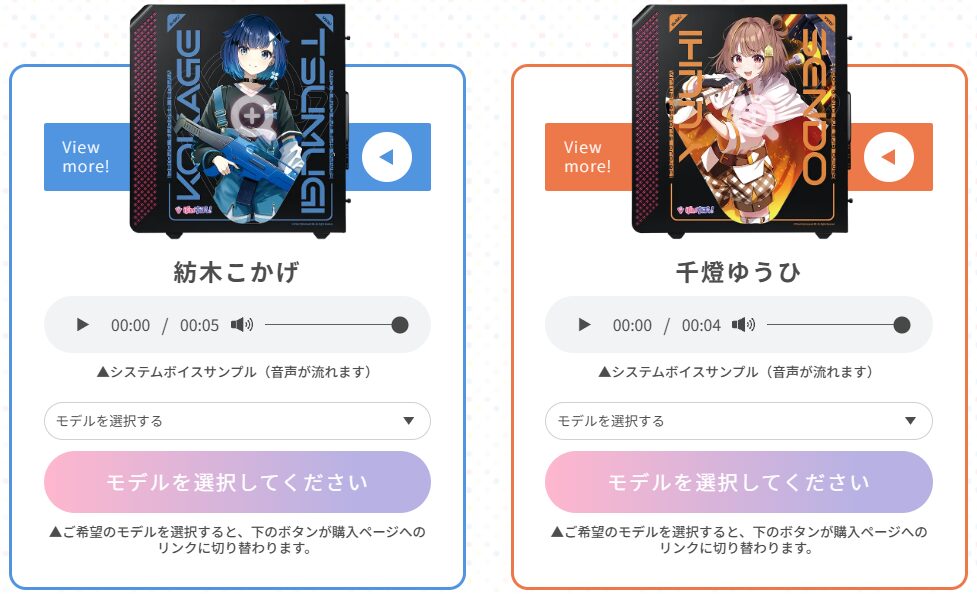 ぶいすぽ　コラボPC 