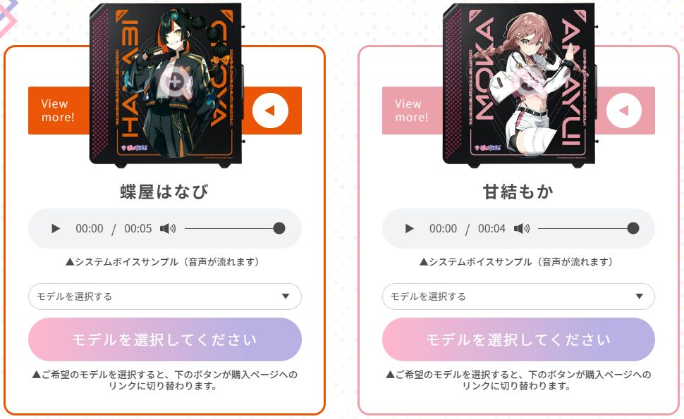 ぶいすぽ　コラボPC カスタマイズサイドパネル