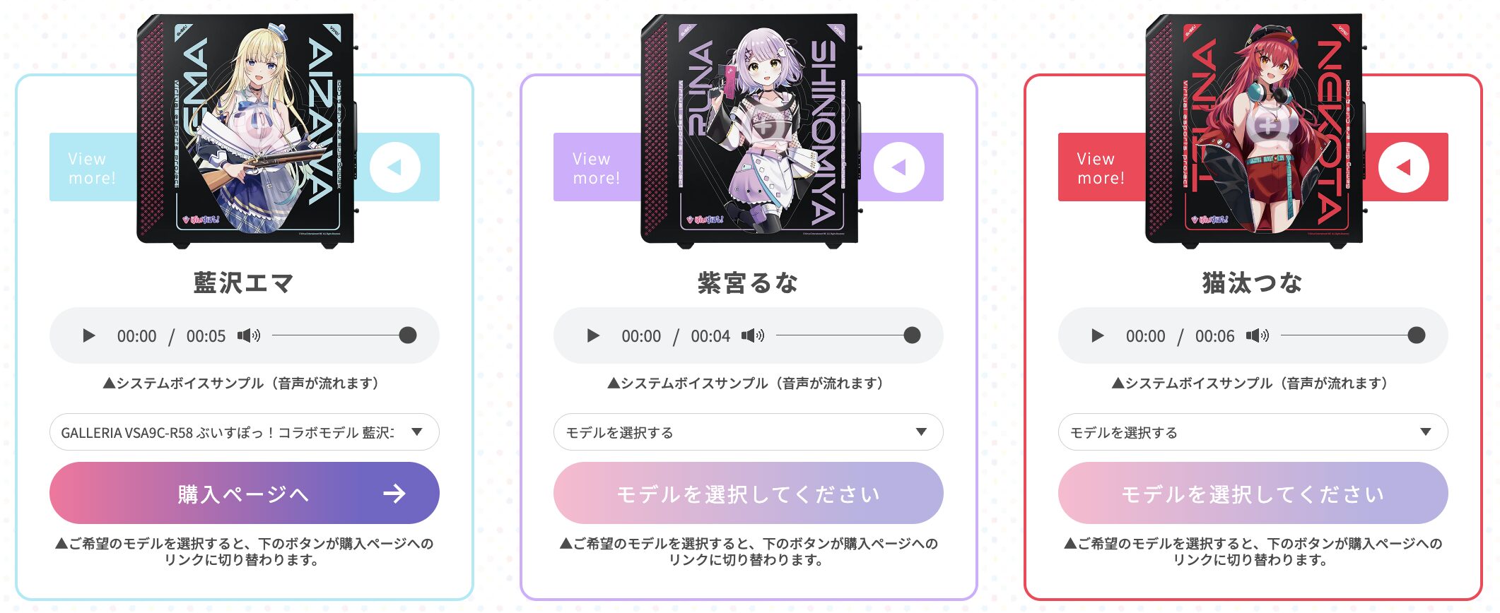 葛葉 コラボPC いつ-ぶいすぽっ!コラボシステムボイス