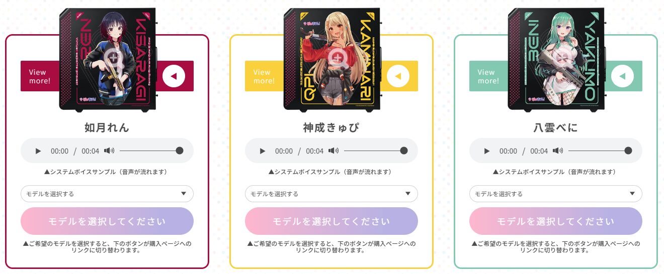 GALLERIA コラボPC ぶいすぽっ！モデル選べるサイドパネル