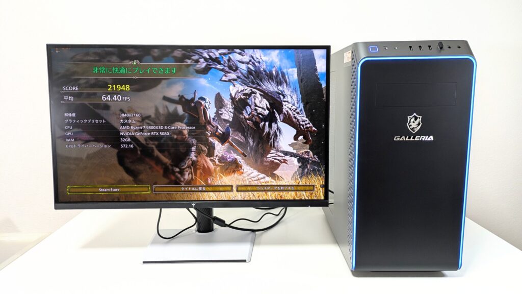 GALLERIA ZA7R-R58 9800X3Dレビュー モンハンワイルズベンチマーク中