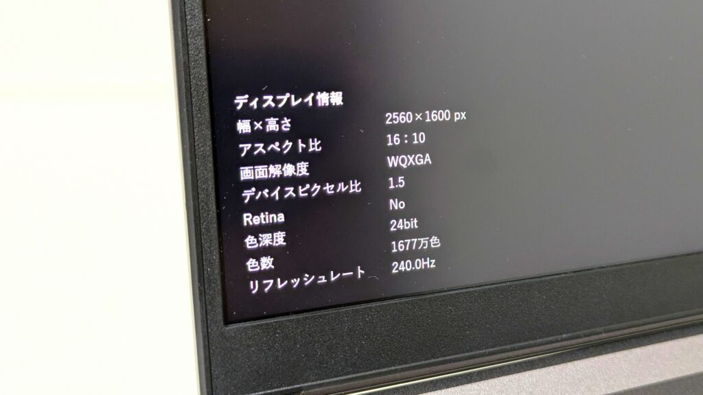 GALLERIA XL7R-R56-6A　ディスプレイ情報