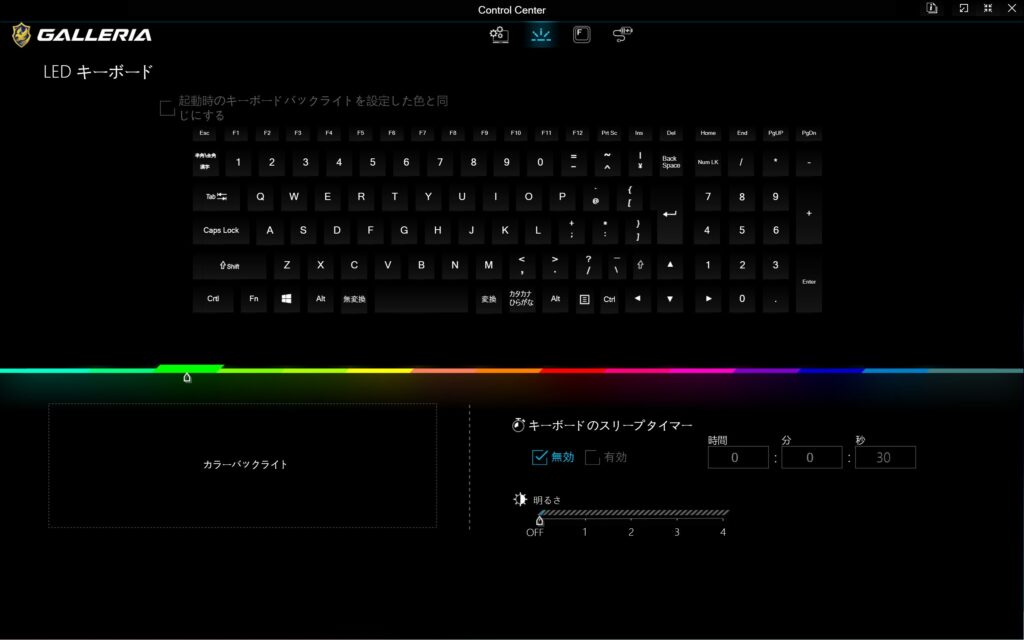 GALLERIA XL7R-R56-6A　ガレリアのユーティリティソフト