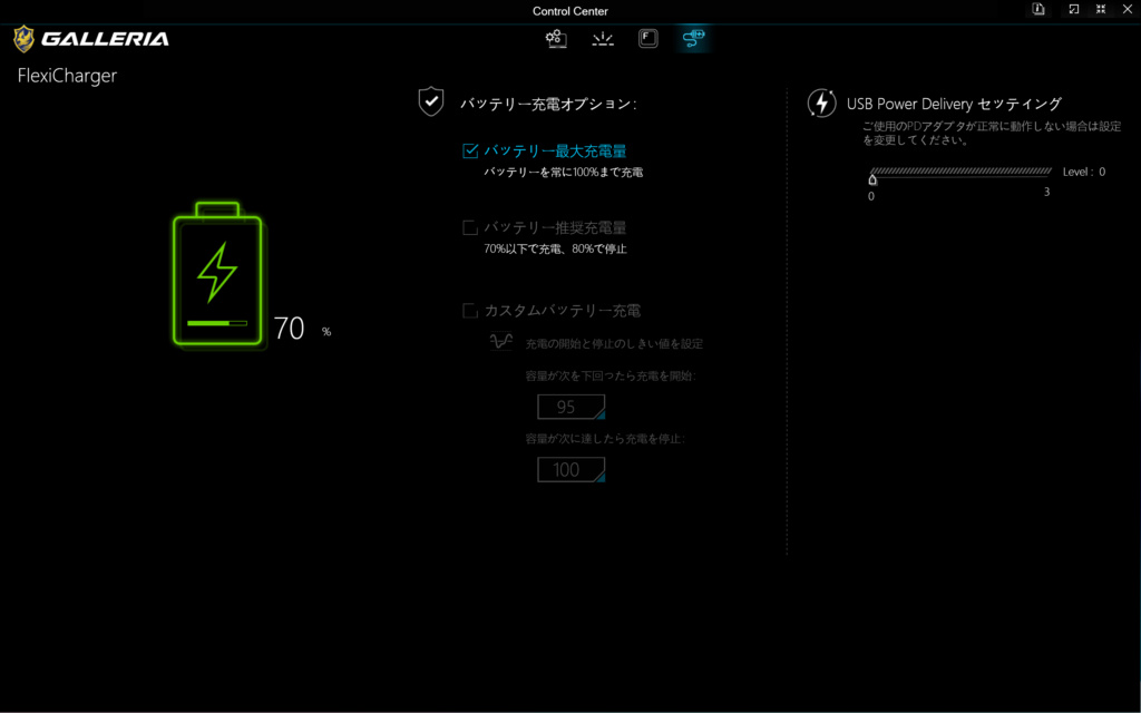 GALLERIA XL7R-R56-6A　ガレリアのユーティリティソフト