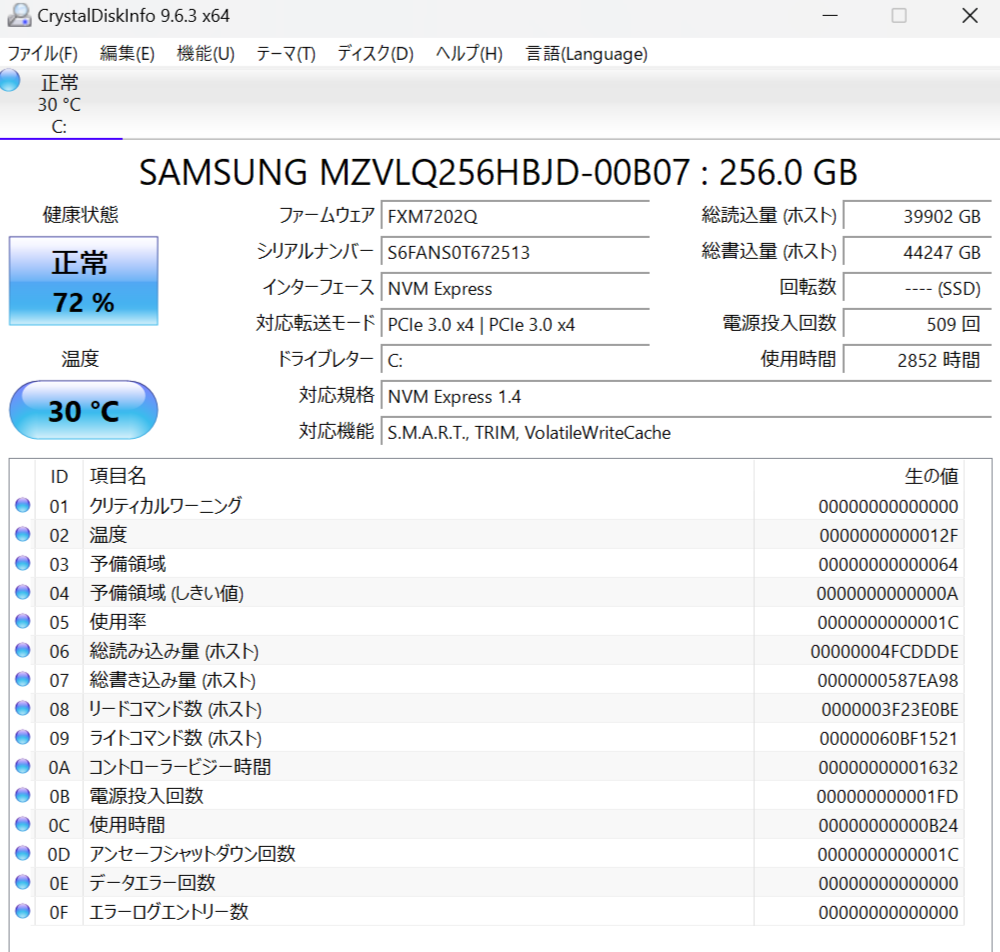 VAIOリユース品　動作確認　CrysttalDiskinfo