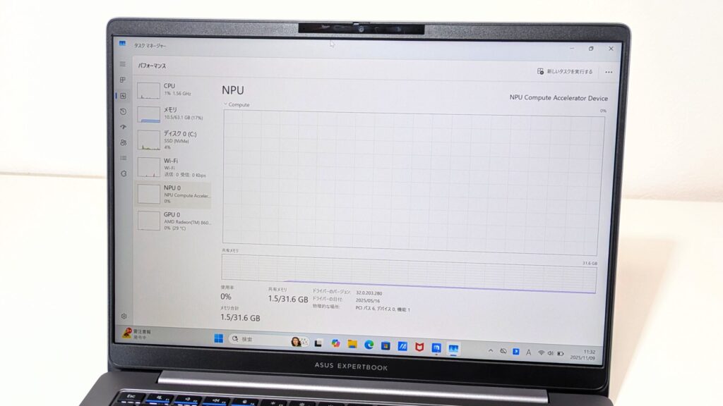 ASUS ExpertBook P3（PM3406CKA）　　NPU