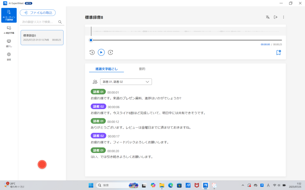 ASUS ExpertBook P3 ASUS ExpertPane　AIミーティング議事録