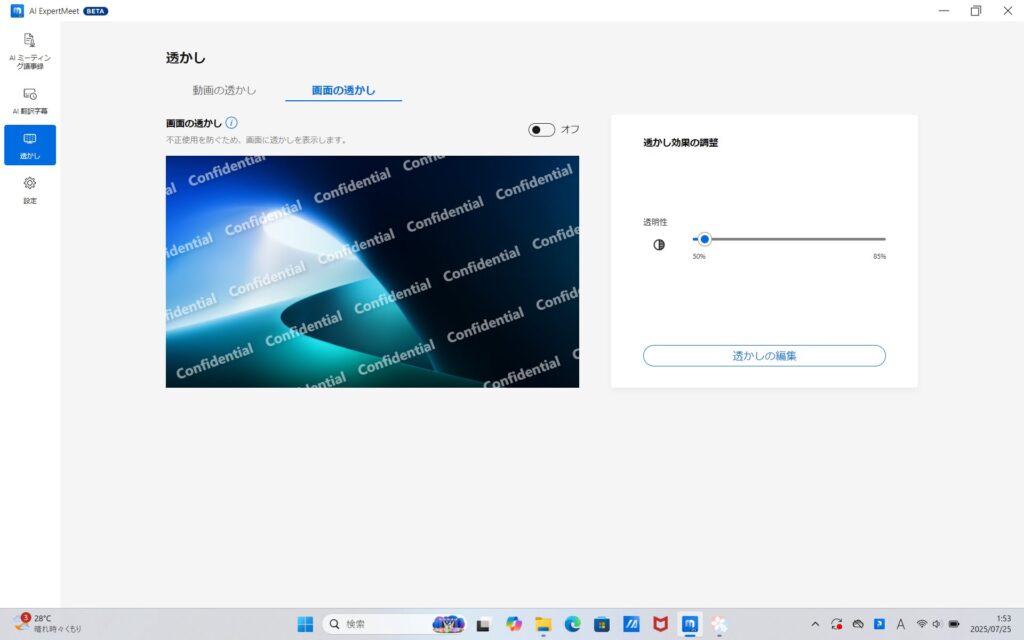 ASUS ExpertBook P3 ASUS ExpertPane　画面の透かし