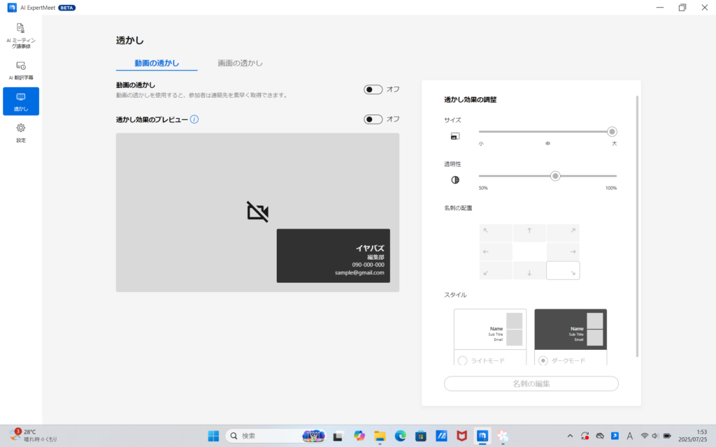 ASUS ExpertBook P3 ASUS ExpertPane　動画の透かし