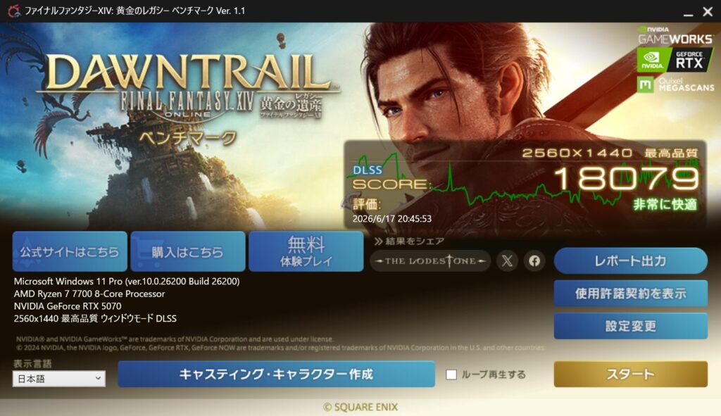 XPR7A-R57-GD ff14 wqhd最高画質