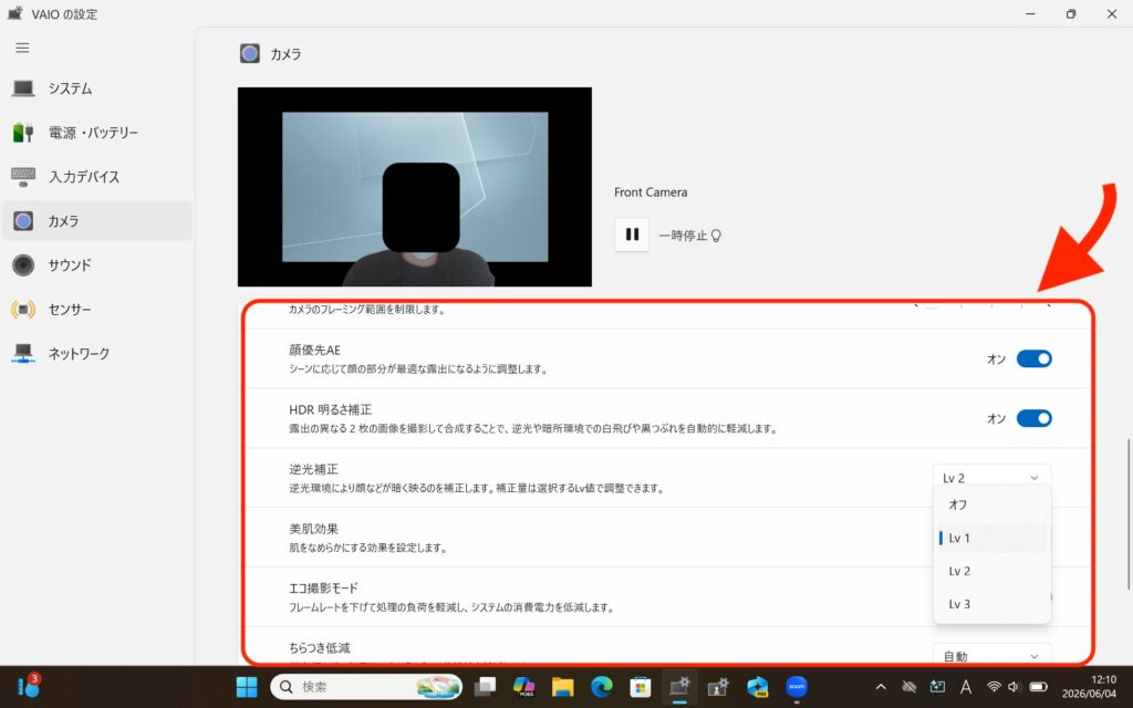 VAIO SX14-R 設定